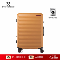 新秀丽 娜扎同款 大波浪行李箱 HG0-芥末黄 28英寸