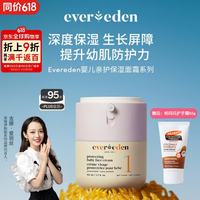 安唯伊 强韧屏障 婴儿面霜  1号轻薄乳霜50ml 50mL