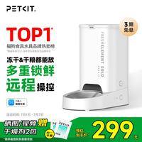 小佩 PKD4 SOLO 宠物智能喂食器 白色 3L 配不锈钢碗