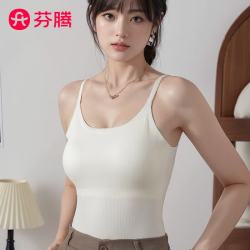 芬腾 女士带胸垫吊带背心 6666奶白 L