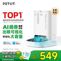 小佩 D4SH 双子星 宠物智能喂食器 AI可视版 白色 5L