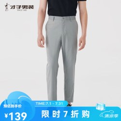 才子 男士通勤刺绣休闲裤 灰绿色 33/86cm