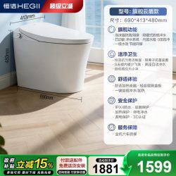 恒洁 脚感翻盖 轻智能马桶