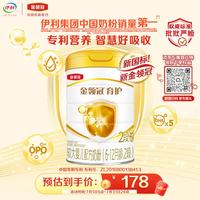 伊利 金领冠 经典系列 较大婴儿奶粉 国产版 2段 960g