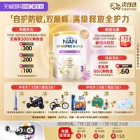 移动端:雀巢 能恩全护系列 婴儿特殊配方奶粉 港版