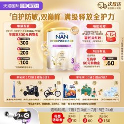 雀巢 能恩全护系列 婴儿特殊配方奶粉 港版