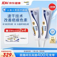 Dermatix 倍舒痕医用硅凝胶增生剖腹产外伤疤痕双眼皮手术15g*2 新老包装随机发货