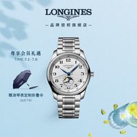 LONGINES 制表传统名匠系列 40毫米自动上链腕表 L2.909.4.78.6