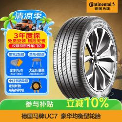 德国马牌 德国德国马牌 Continental  德国德国德国马牌 Continental  轮胎/汽车轮胎 205/55R16 91V FR UC7 适配大众朗逸/速腾/宝来