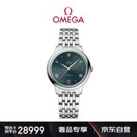 欧米茄 手表女碟飞系列自动机械至臻天文认证镶钻女士腕表34mm 434.10.34.20.10.001钢带绿盘
