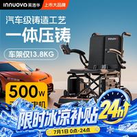 英洛华 电动轮椅车老年人全自动轻便折叠旅行代步可上飞机N5519C-20A锂电