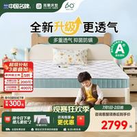 雅兰 3D纤维黄麻独袋弹簧 儿童床垫  蘭精灵升级版 150*200cm 偏硬