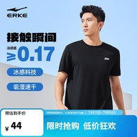 鸿星尔克 短袖男夏季冰感透气吸汗速干t恤户外运动上衣51224102082 正黑 L