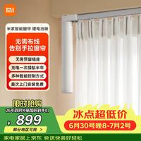 米家 智能窗帘2