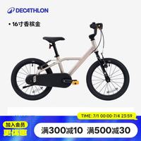 迪卡侬 儿童城市自行车16寸青少年可调节轻便自行车-5532177 奶油米色