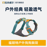 拉夫威尔 福朗特胸背狗狗胸背带大小型犬拉布拉多ruffwear背心式牵引背带 春日山脉 S