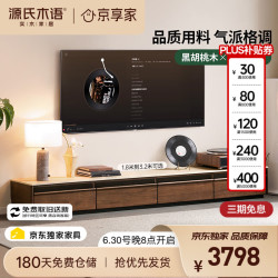 源氏木语 储物 电视柜套装+茶几+边几 1.8米电视柜+主茶几+小边几