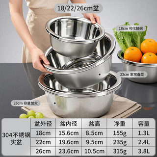 佳帮手 304不锈钢加厚汤盆 22cm 厨房洗菜盆