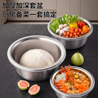 佳帮手 304不锈钢加厚汤盆 22cm 厨房洗菜盆