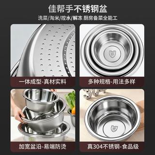 佳帮手 304不锈钢加厚汤盆 22cm 厨房洗菜盆