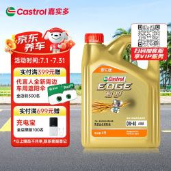 嘉实多 极护  0W-40 A3/B4 SP级 钛流体全合成机油 4L
