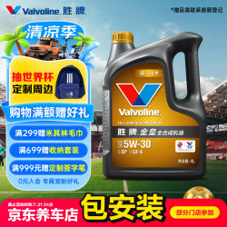 胜牌 金皇CBA系列 全合成机油 发动机润滑油 5W-30 SP级 GF-6 4L 金皇 5W-30 SP级