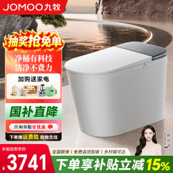 九牧 净界智能马桶S8 感应翻盖 UV水路除菌 305mm