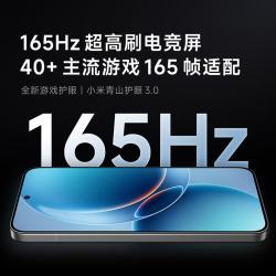 小米 REDMI K90 至尊版 16GB+256GB 5G手机