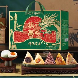 阳茗一世 嘉兴粽子礼盒 1350g 8粽2蛋