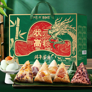 阳茗一世 嘉兴粽子礼盒 1350g 8粽2蛋