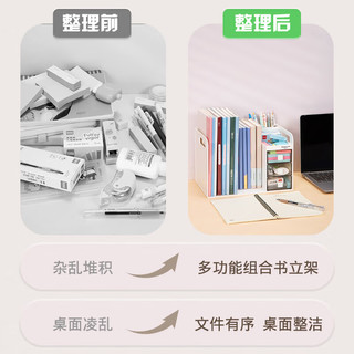 Comix 齐心 B2241 三合一多功能书立 哑光白