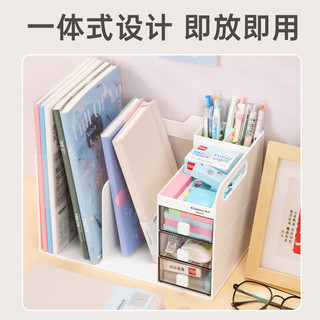 Comix 齐心 B2241 三合一多功能书立 哑光白