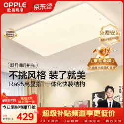欧普照明 凝月S系列 LED吸顶灯 112W 白色 90*59.5*8.5cm