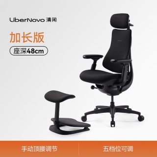 LiberNovo S1 人体工学椅 黑色