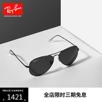Ray-Ban RayBan雷朋墨镜偏光飞行员太阳眼镜防紫外线男女开车专用0RB3689(深黑色镜片58尺寸)