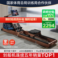 麦瑞克 MR-950 智能水阻划船机 原木色 进口FAS级白蜡木 折叠款