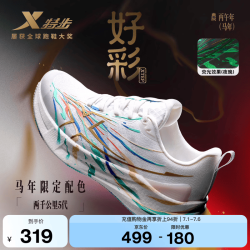 特步 两千公里5代跑步鞋 女款 经典白/流金/日光蓝 38码