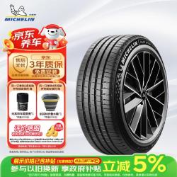 米其林 PILOT SPORT 5 235/45R18 98Y 竞驰5E 静音棉轮胎