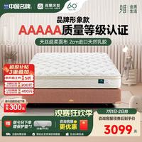 雅兰 M1 大小姐 加厚乳胶独袋弹簧床垫  莱赛尔 天丝™面料  1.8*2m