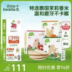 LittleFreddie Little Freddie小皮  婴儿磨牙棒米饼3盒装(原味+树莓+芒果)