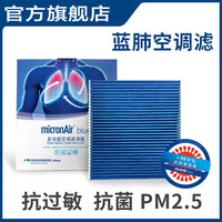 科德宝 BL937 蓝肺技术 空调滤清器 适配奥迪A3/A3L/S3