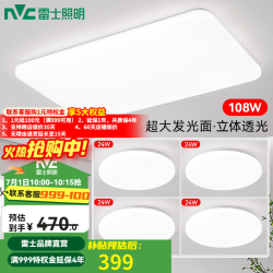 雷士 LED吸顶灯