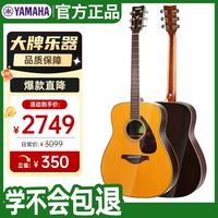 YAMAHA FG系列 FG830VN 民谣吉他 41英寸 原木色