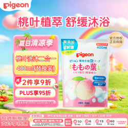 贝亲 温和保湿桃叶婴儿洗发沐浴露 日版 补充装 400ml