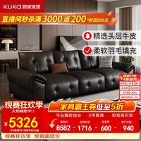 顾家家居 大黑熊真皮沙发 2.8M 骑士黑