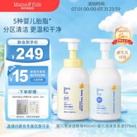Mama&Kids 儿童洗护套装 泡沫洁肤液 460ml+洗发液 370ml
