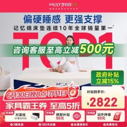 MLILY 护腰脊 弹簧床垫  20-25cm（含） 150*200cm 偏硬