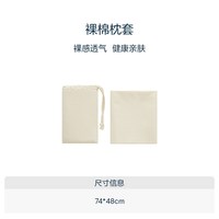 亚朵星球 纯色全棉枕头套100%棉纯棉枕芯套母婴级夏季冰丝凉感枕套