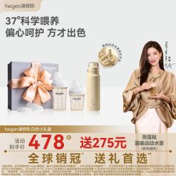 hegen 奶瓶0-6个月奶瓶礼盒 150ml+240ml+储存盖礼