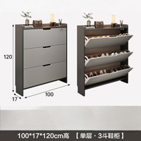 锦需 实木超薄翻斗鞋柜 入户门收纳柜 100cm×17cm×120cm